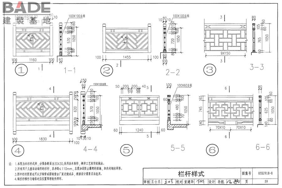 传统特色小城镇住宅（浙江嘉兴、台州地区）_页面_60.jpg