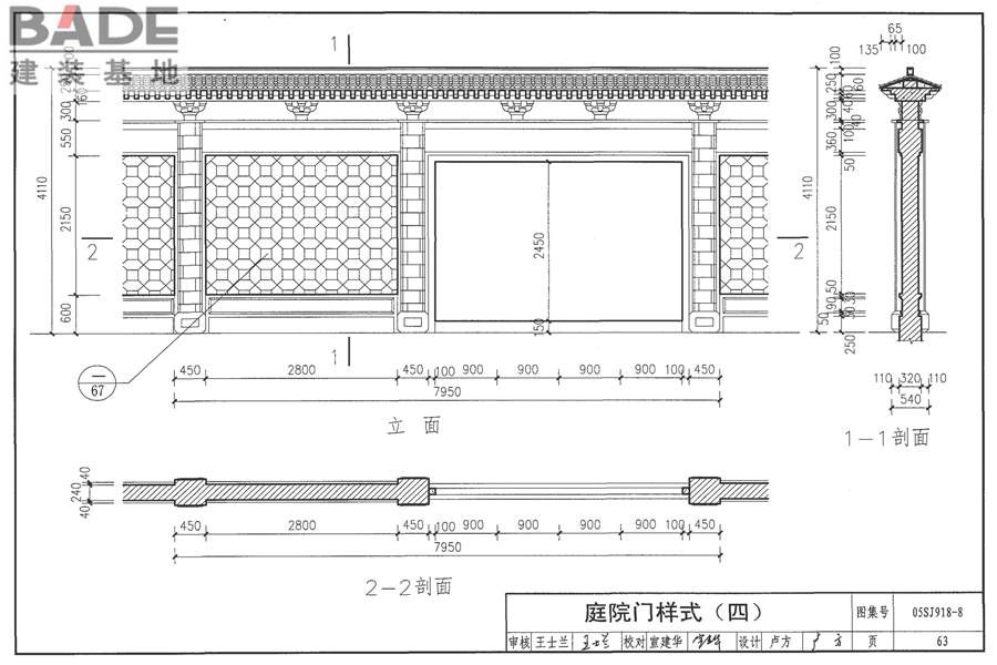 传统特色小城镇住宅（浙江嘉兴、台州地区）_页面_64.jpg