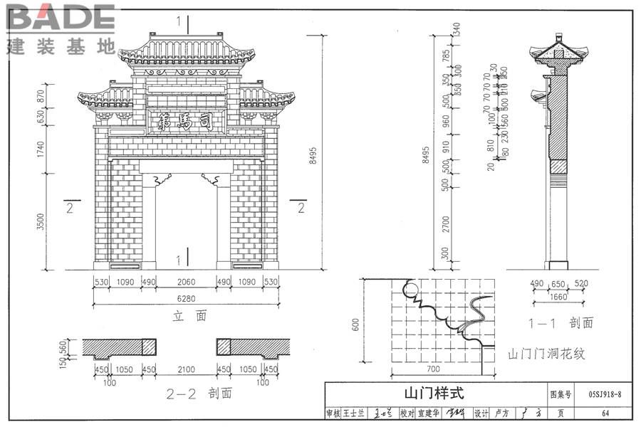 传统特色小城镇住宅（浙江嘉兴、台州地区）_页面_65.jpg