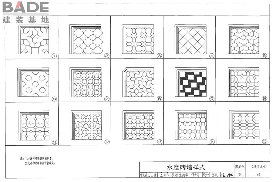 传统特色小城镇住宅（浙江嘉兴、台州地区）_页面_68.jpg