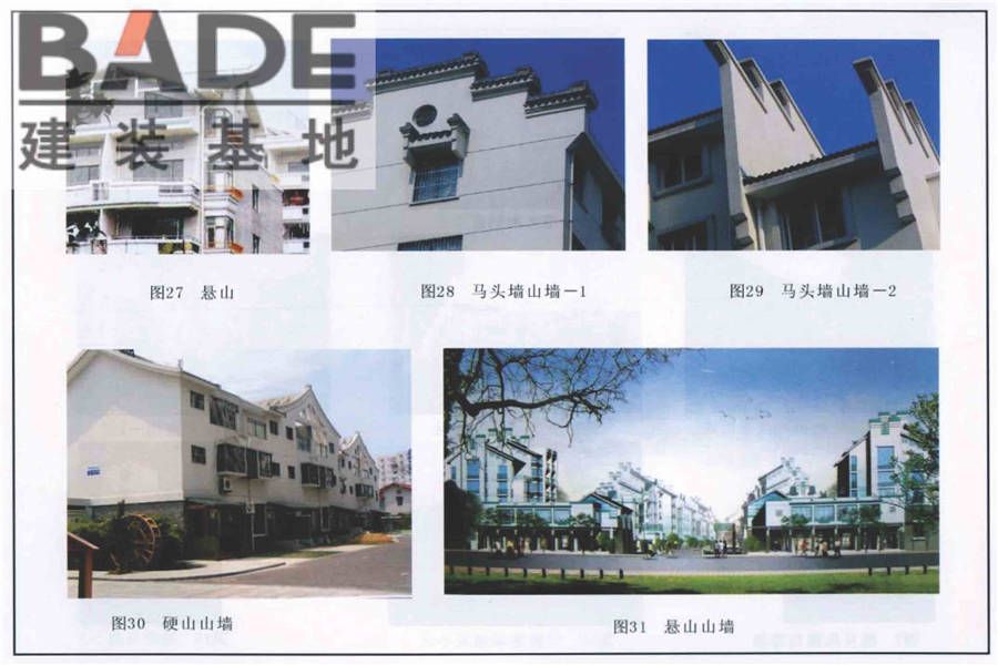 传统特色小城镇住宅（浙江嘉兴、台州地区）_页面_94.jpg