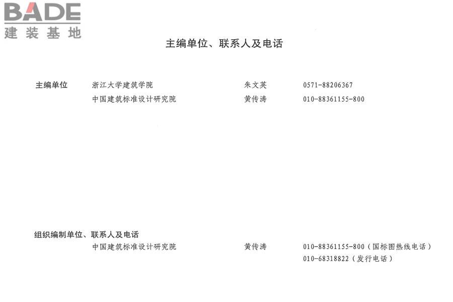 传统特色小城镇住宅（浙江嘉兴、台州地区）_页面_95.jpg