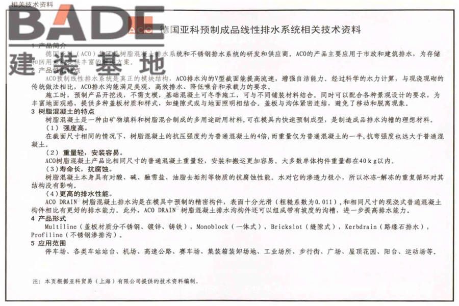窗井、设备吊装口、排水沟、集水坑_页面_72.jpg
