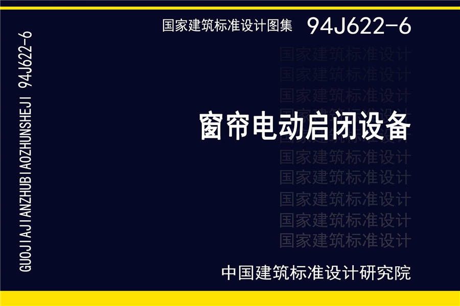 窗帘电动启闭设备_页面_01.jpg