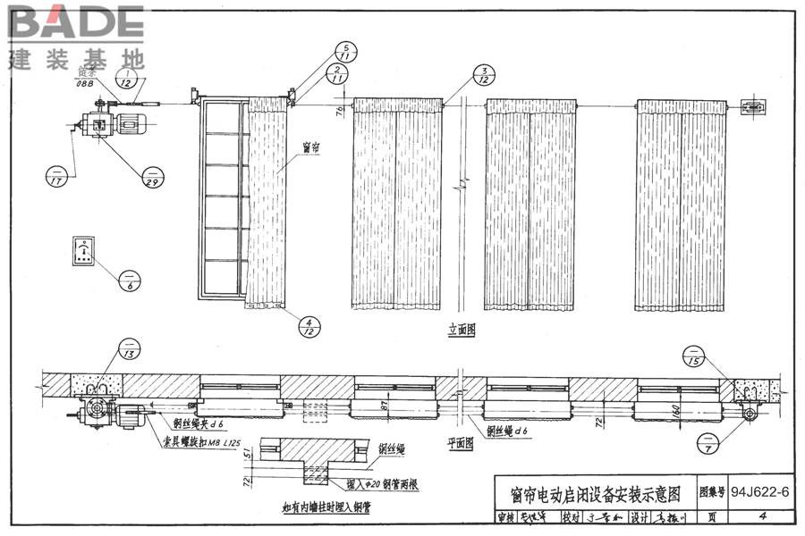 窗帘电动启闭设备_页面_05.jpg