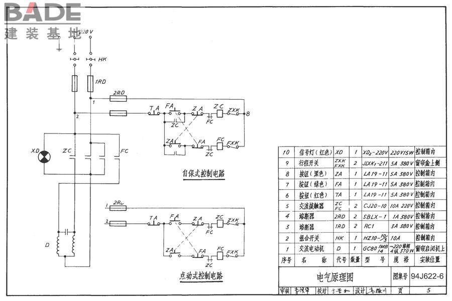 窗帘电动启闭设备_页面_06.jpg