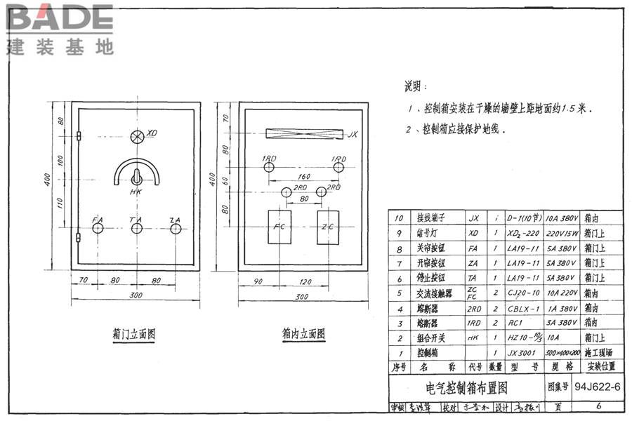 窗帘电动启闭设备_页面_07.jpg
