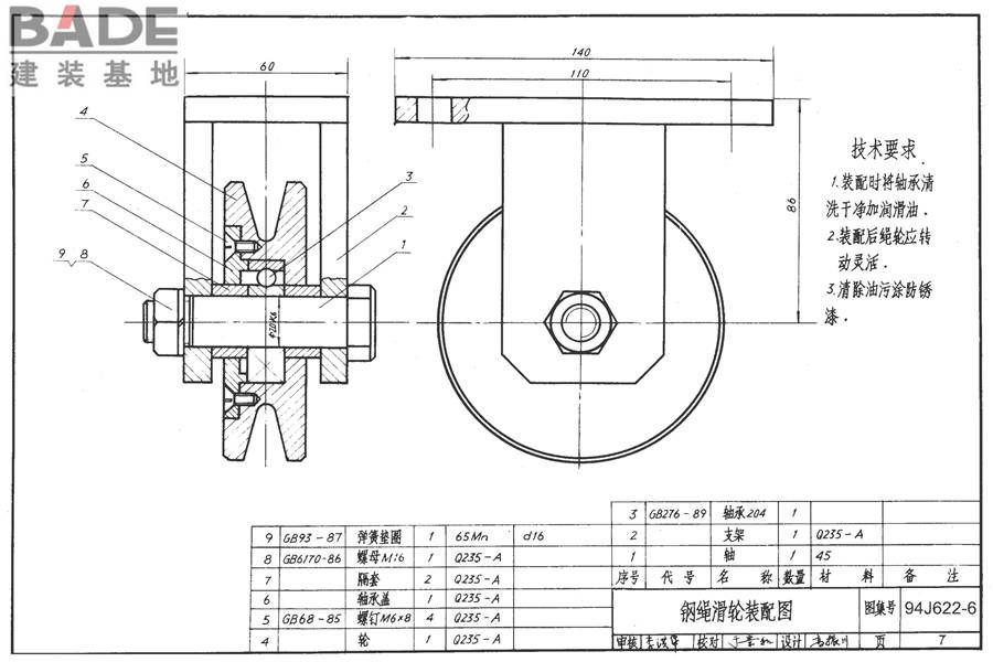 窗帘电动启闭设备_页面_08.jpg