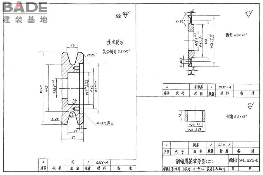 窗帘电动启闭设备_页面_10.jpg