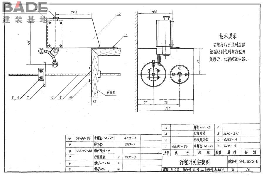 窗帘电动启闭设备_页面_11.jpg