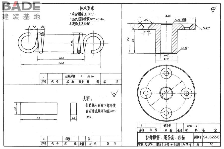 窗帘电动启闭设备_页面_13.jpg