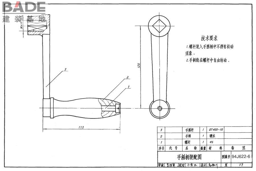 窗帘电动启闭设备_页面_18.jpg