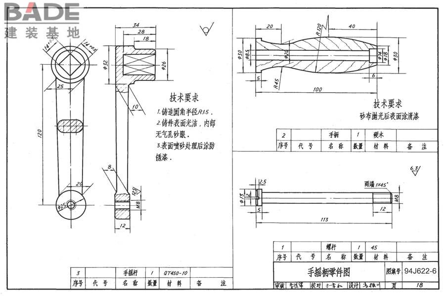 窗帘电动启闭设备_页面_19.jpg