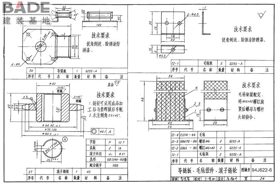 窗帘电动启闭设备_页面_25.jpg