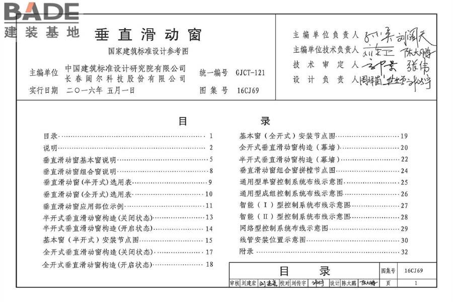 垂直滑动窗_页面_04.jpg