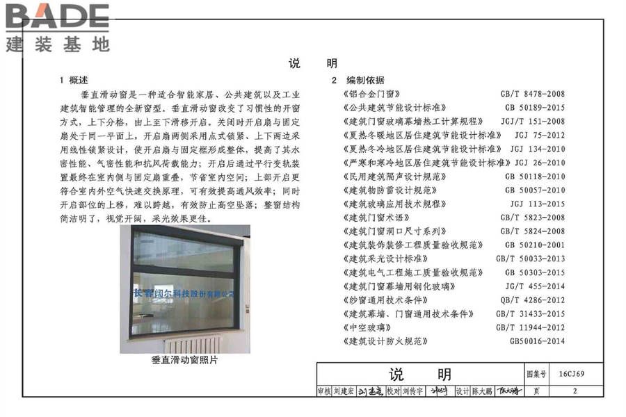垂直滑动窗_页面_05.jpg