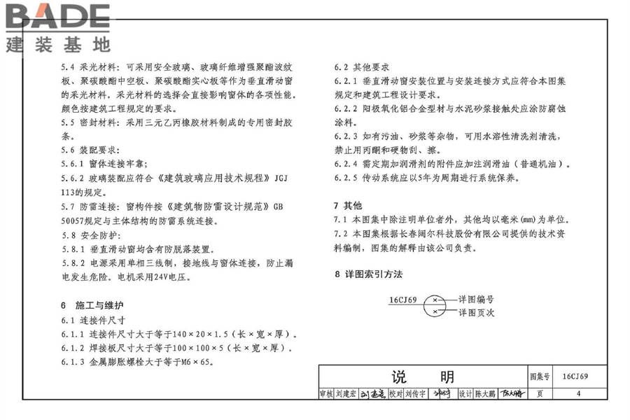 垂直滑动窗_页面_07.jpg