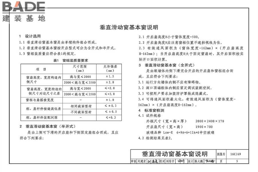 垂直滑动窗_页面_08.jpg