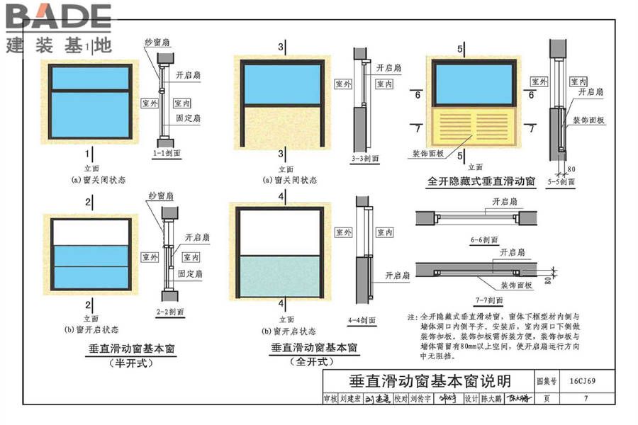 垂直滑动窗_页面_10.jpg
