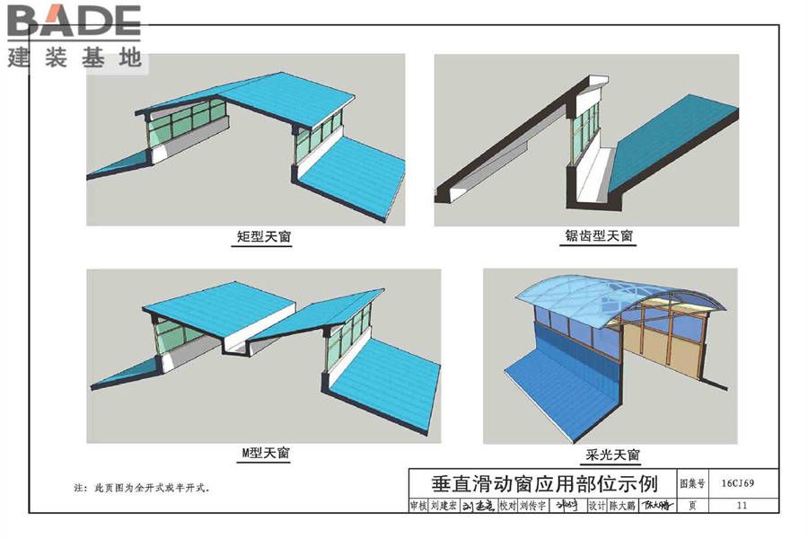 垂直滑动窗_页面_14.jpg