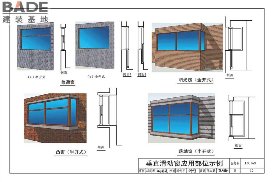 垂直滑动窗_页面_15.jpg