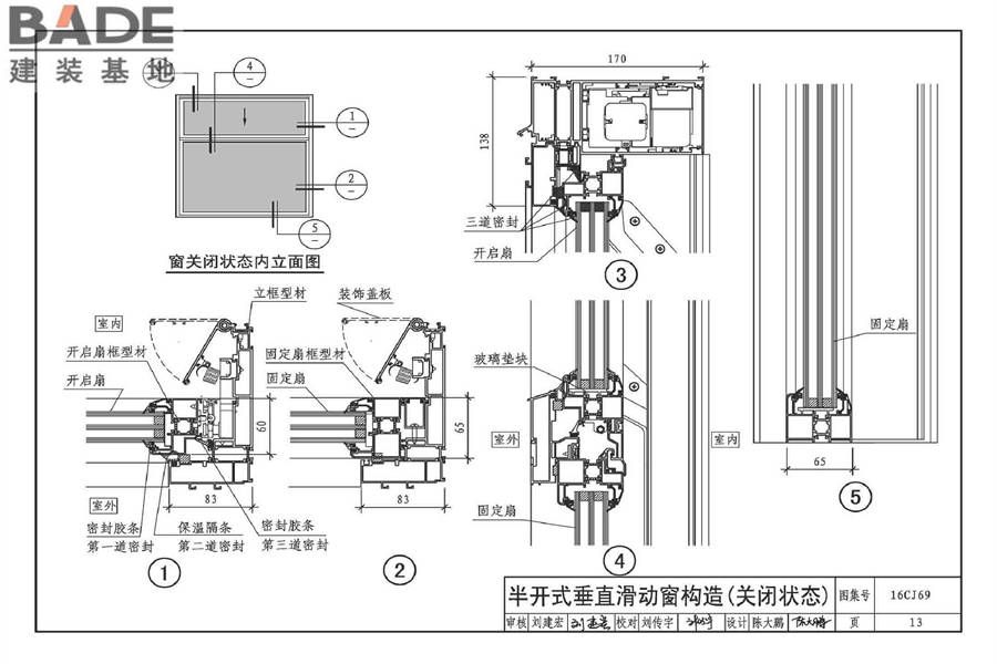 垂直滑动窗_页面_16.jpg