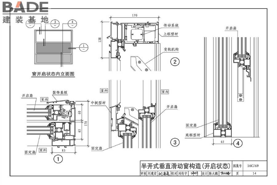 垂直滑动窗_页面_17.jpg
