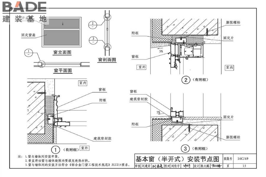 垂直滑动窗_页面_18.jpg