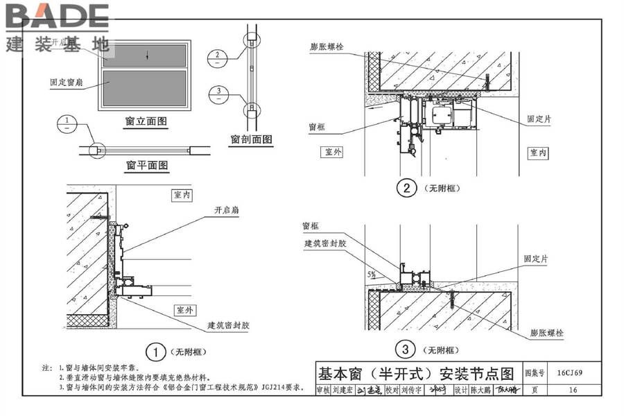 垂直滑动窗_页面_19.jpg