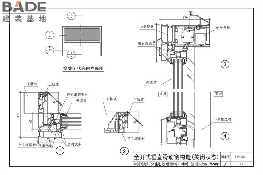 垂直滑动窗_页面_20.jpg