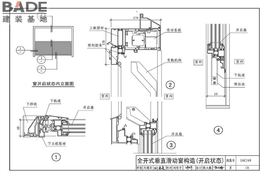 垂直滑动窗_页面_21.jpg
