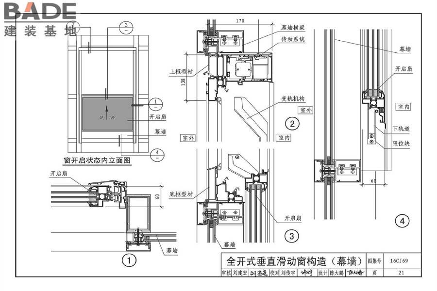 垂直滑动窗_页面_24.jpg
