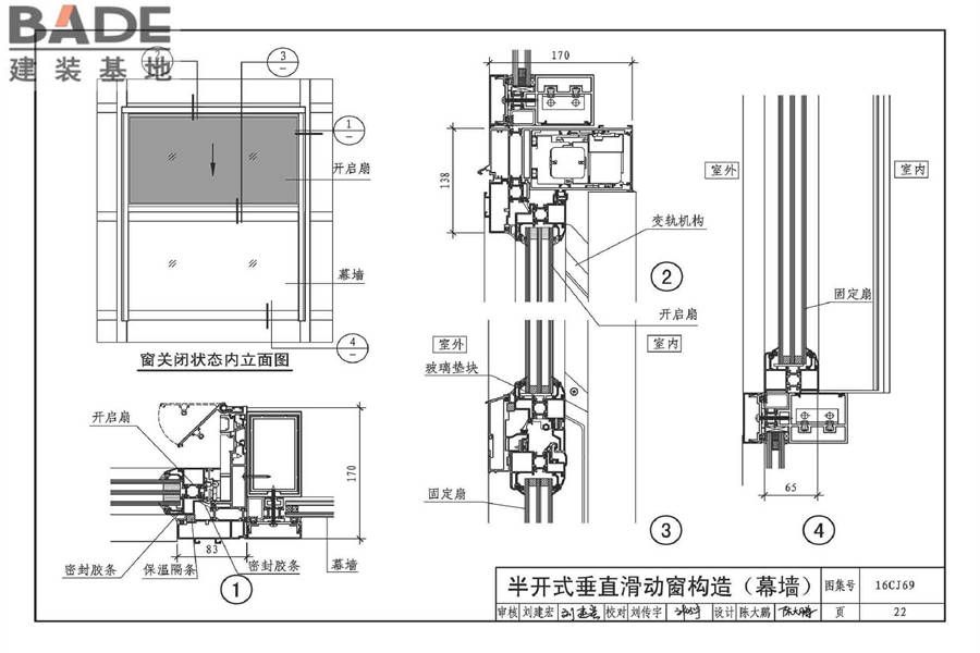 垂直滑动窗_页面_25.jpg