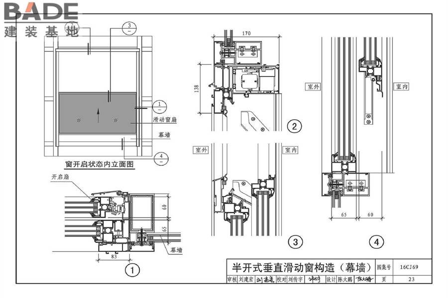 垂直滑动窗_页面_26.jpg