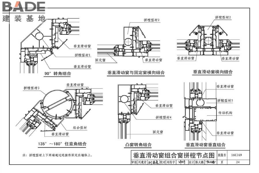 垂直滑动窗_页面_27.jpg