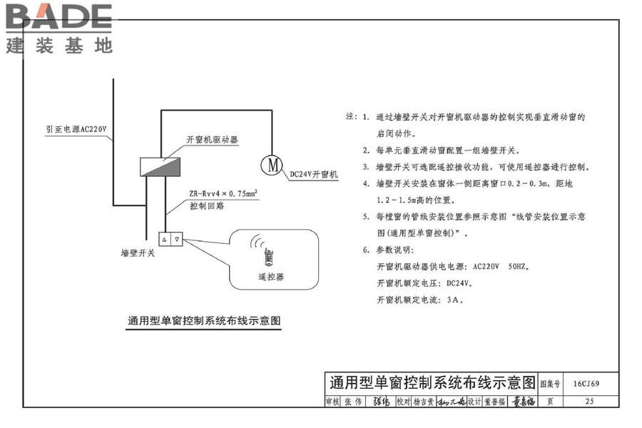 垂直滑动窗_页面_28.jpg