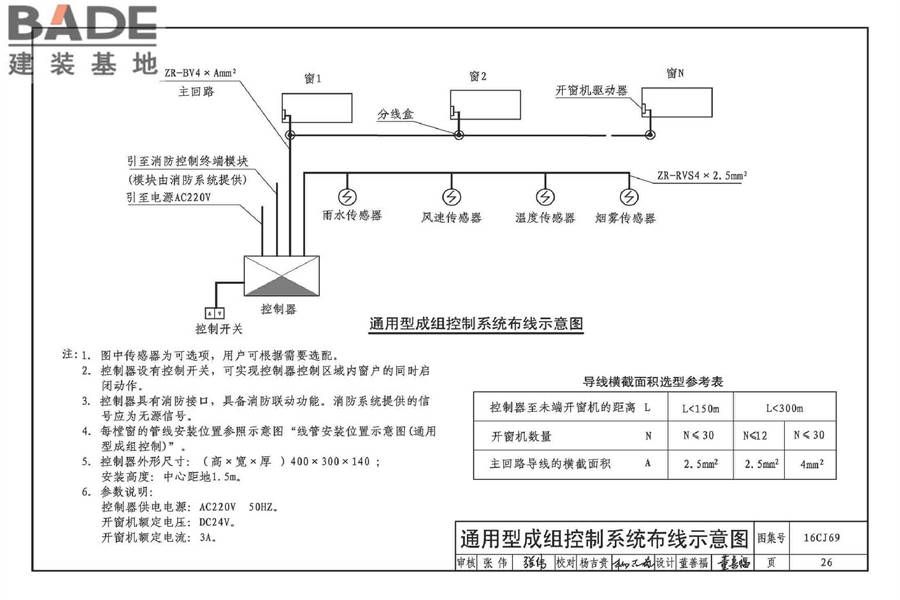 垂直滑动窗_页面_29.jpg