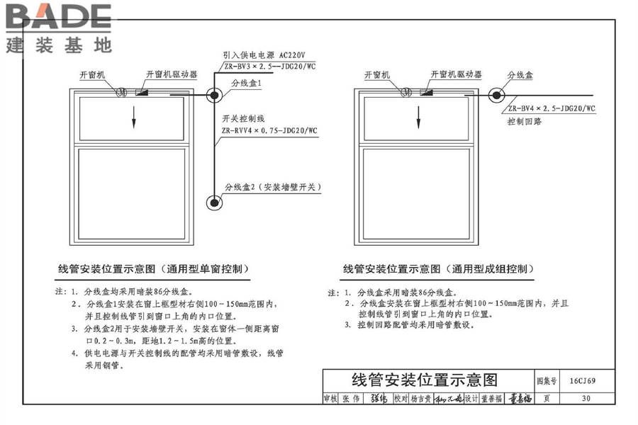 垂直滑动窗_页面_33.jpg