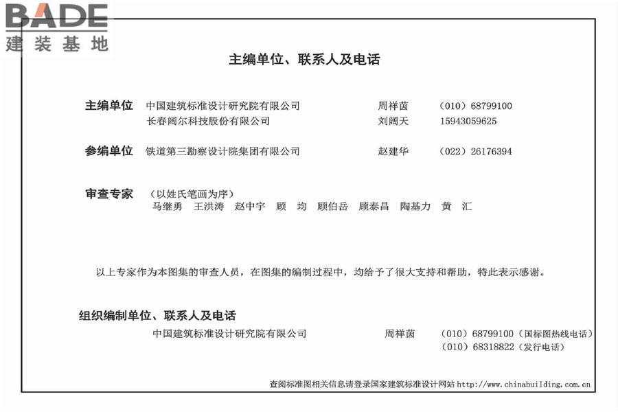 垂直滑动窗_页面_36.jpg