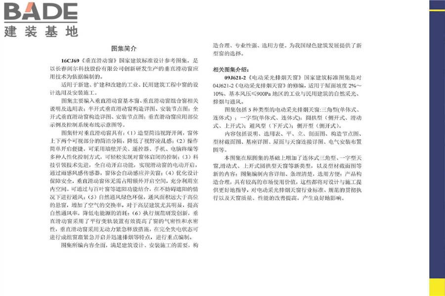 垂直滑动窗_页面_37.jpg