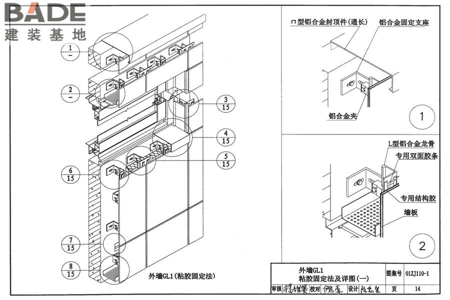 瓷面纤维增强水泥墙板建筑构造_页面_15.jpg
