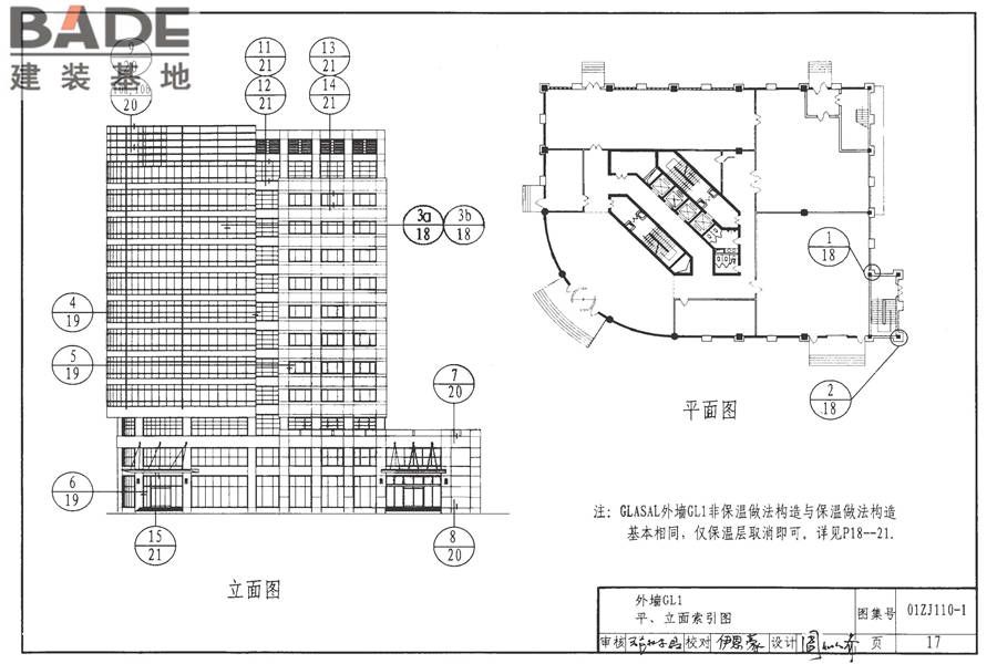 瓷面纤维增强水泥墙板建筑构造_页面_18.jpg