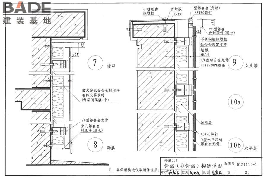 瓷面纤维增强水泥墙板建筑构造_页面_21.jpg