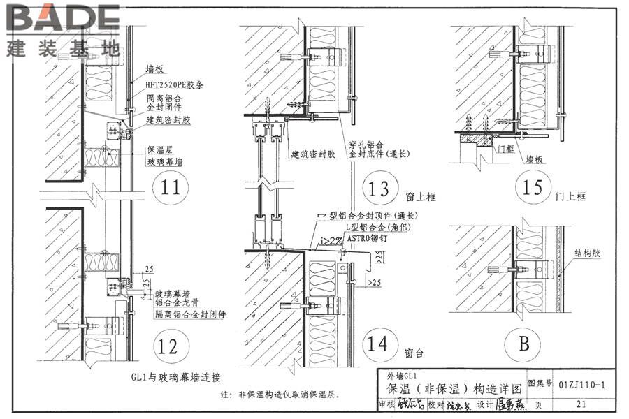 瓷面纤维增强水泥墙板建筑构造_页面_22.jpg