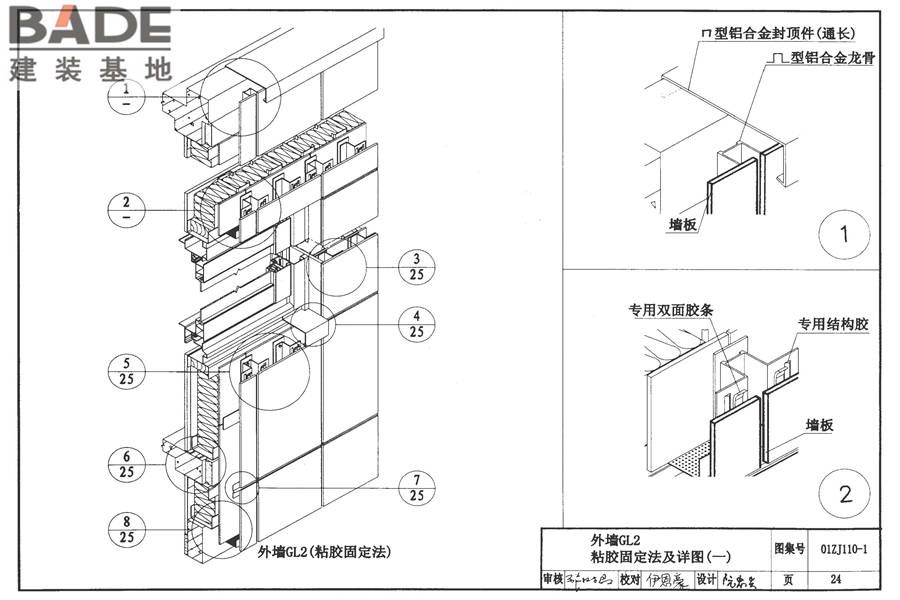 瓷面纤维增强水泥墙板建筑构造_页面_25.jpg