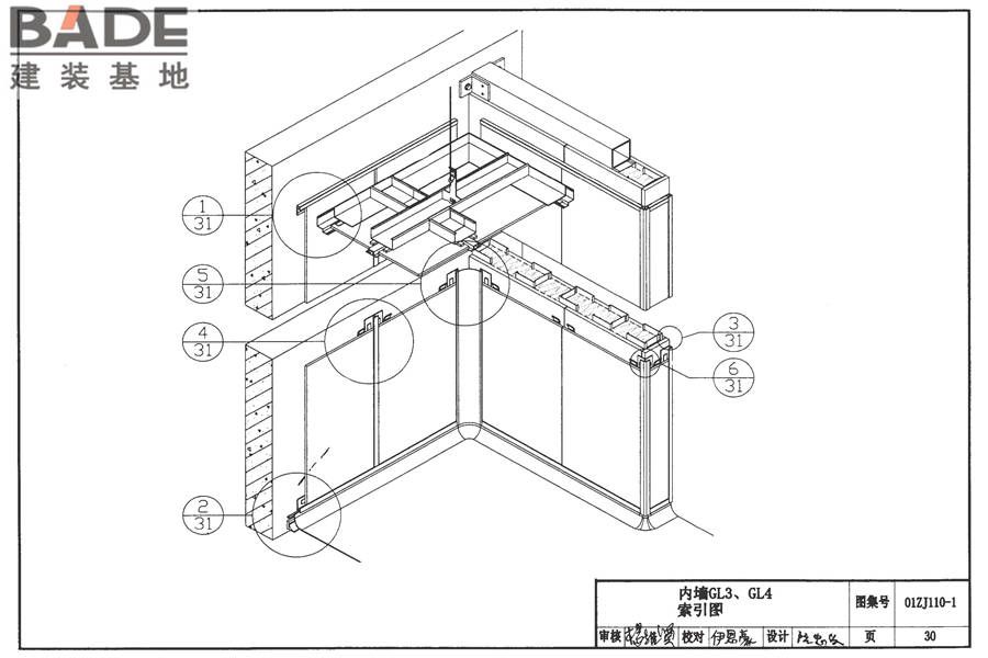 瓷面纤维增强水泥墙板建筑构造_页面_31.jpg