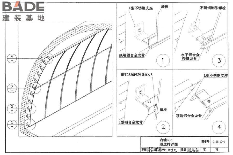 瓷面纤维增强水泥墙板建筑构造_页面_35.jpg