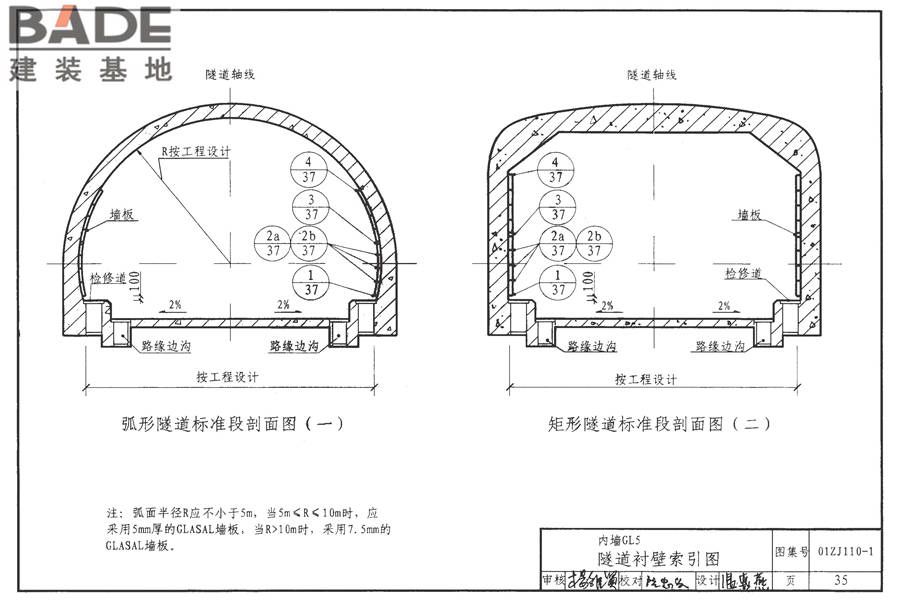 瓷面纤维增强水泥墙板建筑构造_页面_36.jpg