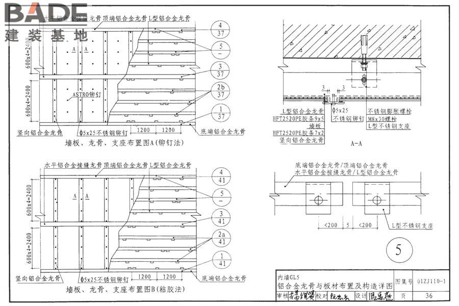 瓷面纤维增强水泥墙板建筑构造_页面_37.jpg