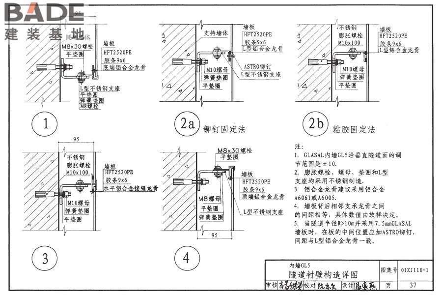 瓷面纤维增强水泥墙板建筑构造_页面_38.jpg